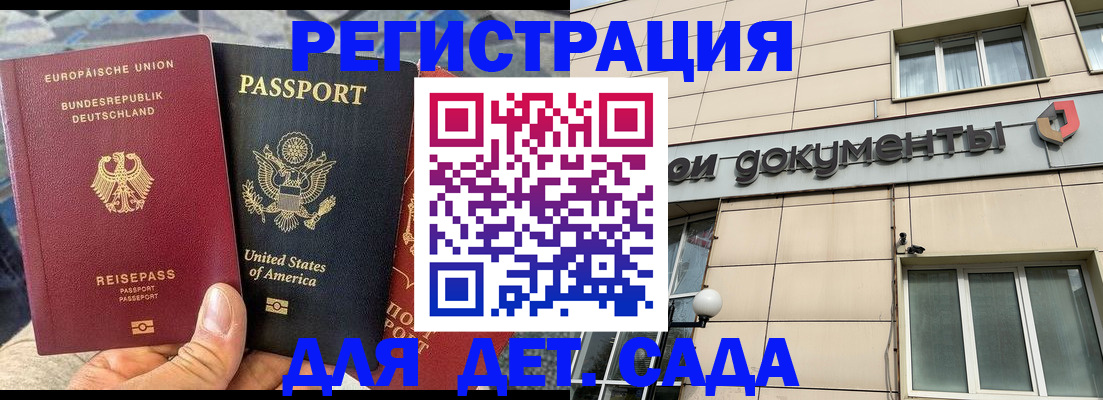 временная регистрация в квартире в Мирном