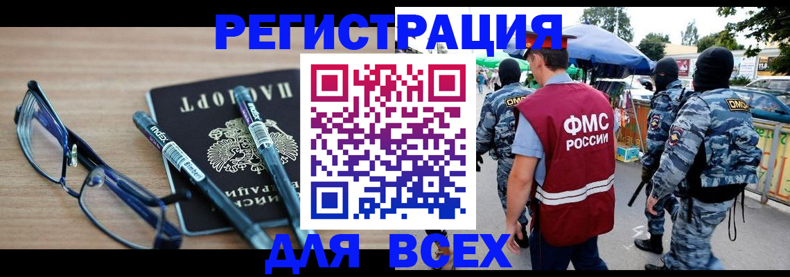 временная регистрация в Мирном