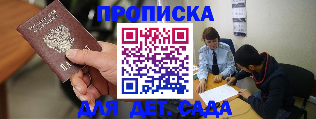 временная регистрация в Мирном