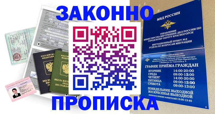 найти адрес прописки в Мирном