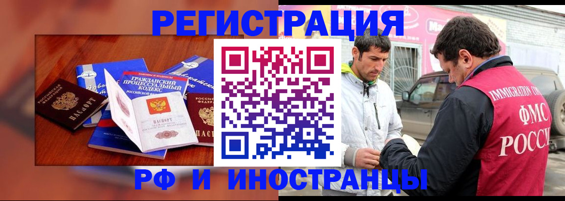 купить прописку в Мирном